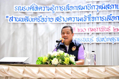 สำนักงานประชาสัมพันธ์จังหวัดสุราษฎร์ธานี ร่วมกับ สำนักงานคณะ ... พารามิเตอร์รูปภาพ 1