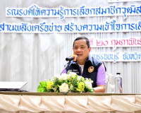 สำนักงานประชาสัมพันธ์จังหวัดสุราษฎร์ธานี ร่วมกับ สำนักงานคณะ ... พารามิเตอร์รูปภาพ 1