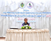 สำนักงานประชาสัมพันธ์จังหวัดสุราษฎร์ธานี ร่วมกับ สำนักงานคณะ ... พารามิเตอร์รูปภาพ 2