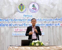 สำนักงานประชาสัมพันธ์จังหวัดสุราษฎร์ธานี ร่วมกับ สำนักงานคณะ ... พารามิเตอร์รูปภาพ 11