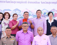 เหล่ากาชาดจังหวัดสุราษฎร์ธานีมอบรางวัลสลากกาชาด ประจำปี 2567 ... พารามิเตอร์รูปภาพ 16