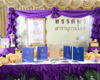 จังหวัดสุราษฎร์ธานีจัดพิธีมอบหนังสือพระราชทานสารานุกรมไทยสำห ... พารามิเตอร์รูปภาพ 21