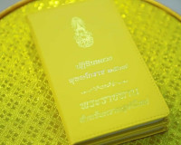 จังหวัดสุราษฎร์ธานี จัดพิธีรับมอบปฏิทินหลวงพุทธศักราช 2567 พ ... พารามิเตอร์รูปภาพ 5
