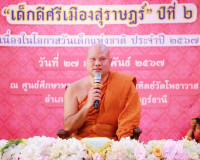 จังหวัดสุราษฎร์ธานีมอบรางวัลยกย่องเชิดชูเกียรติ &quot;เด็กดีศรีเม ... พารามิเตอร์รูปภาพ 1