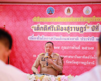 จังหวัดสุราษฎร์ธานีมอบรางวัลยกย่องเชิดชูเกียรติ &quot;เด็กดีศรีเม ... พารามิเตอร์รูปภาพ 14