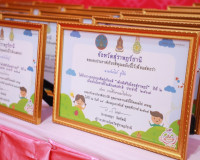 จังหวัดสุราษฎร์ธานีมอบรางวัลยกย่องเชิดชูเกียรติ &quot;เด็กดีศรีเม ... พารามิเตอร์รูปภาพ 19