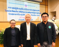 ร่วมประชุมเชิงปฏิบัติการขับเคลื่อนการดำเนินงานตามประมวลกฎหมา ... พารามิเตอร์รูปภาพ 2