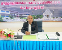 ประธานเปิดการประชุมเชิงปฏิบัติเพื่อติดตามการดำเนินงานตามแนวท ... พารามิเตอร์รูปภาพ 1