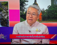 ให้สัมภาษณ์สดรายการ “แหลงข่าวชาวใต้” ณ สถานีวิทยุโทรทัศน์แห่ ... พารามิเตอร์รูปภาพ 1