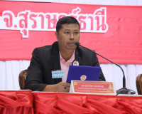 โครงการ TO BE NUMBER ONE จังหวัดสุราษฎร์ธานี นำเสนอผลการดำเน ... พารามิเตอร์รูปภาพ 10