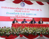 โครงการ TO BE NUMBER ONE จังหวัดสุราษฎร์ธานี นำเสนอผลการดำเน ... พารามิเตอร์รูปภาพ 17