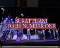 โครงการ TO BE NUMBER ONE จังหวัดสุราษฎร์ธานี นำเสนอผลการดำเน ... พารามิเตอร์รูปภาพ 22