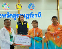 จังหวัดสุราษฎร์ธานีส่งตัวแทนนักกีฬาและเจ้าหน้าที่ 513 ชีวิต  ... พารามิเตอร์รูปภาพ 13