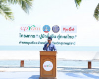 ผู้ว่าฯสุราษฎร์ธานีเปิดโครงการ “ปูม้ายั่งยืน คู่ทะเลไทย“ ปีท ... พารามิเตอร์รูปภาพ 2