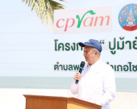 ผู้ว่าฯสุราษฎร์ธานีเปิดโครงการ “ปูม้ายั่งยืน คู่ทะเลไทย“ ปีท ... พารามิเตอร์รูปภาพ 3
