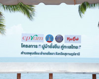 ผู้ว่าฯสุราษฎร์ธานีเปิดโครงการ “ปูม้ายั่งยืน คู่ทะเลไทย“ ปีท ... พารามิเตอร์รูปภาพ 4