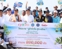 ผู้ว่าฯสุราษฎร์ธานีเปิดโครงการ “ปูม้ายั่งยืน คู่ทะเลไทย“ ปีท ... พารามิเตอร์รูปภาพ 10