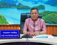 รองผู้ว่าฯสุราษฎร์ธานีประชุมคณะอนุกรรมการนโยบายที่ดินจังหวัด ... พารามิเตอร์รูปภาพ 1