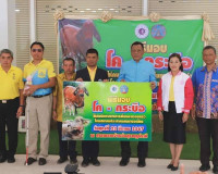 สมาคมประชาคมคนตาบอดไทย จัดพิธีมอบโค-กระบือ แก่ผู้พิการทางการ ... พารามิเตอร์รูปภาพ 8