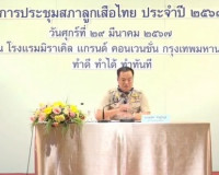 ร่วมการประชุมสภาลูกเสือไทย ประจำปี ๒๕๖๗ ตามพระราชบัญญัติลูกเ ... พารามิเตอร์รูปภาพ 1