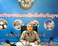 รองผู้ว่าราชการจังหวัดสุราษฎร์ธานี ในฐานะประธานอนุกรรมการพิจ ... พารามิเตอร์รูปภาพ 1