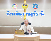 รองผู้ว่าราชการจังหวัดสุราษฎร์ธานี เป็นประธานการประชุมคณะกรร ... พารามิเตอร์รูปภาพ 9