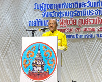 รองผู้ว่าราชการจังหวัดสุราษฎร์ธานี เป็นประธานพิธีเปิดงานวันผ ... พารามิเตอร์รูปภาพ 1