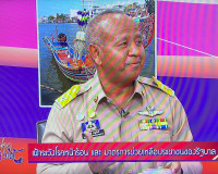 รองผู้ว่าราชการจังหวัดสุราษฎร์ธานี สัมภาษณ์สดรายการ &quot;ผู้ว่าฯ ... พารามิเตอร์รูปภาพ 5