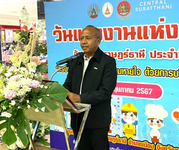 รองผู้ว่าราชการจังหวัดสุราษฎร์ธานี เป็นประธานกล่าวเปิดวันแรง ... พารามิเตอร์รูปภาพ 1