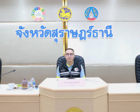 กองอำนวยการรักษาความมั่นคงภายในจังหวัดสุราษฎร์ธานี ประชุมรับ ... พารามิเตอร์รูปภาพ 2