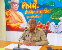 รองผู้ว่าราชการจังหวัดสุราษฎร์ธานี เป็นประธานการประชุมคณะกรร ... พารามิเตอร์รูปภาพ 2