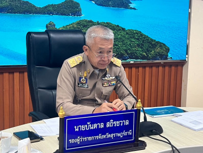 รองผู้ว่าราชการจังหวัดสุราษฎร์ธานี เป็นประธานประชุมคณะกรรมกา ... พารามิเตอร์รูปภาพ 1