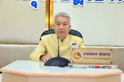 จังหวัดสุราษฎร์ธานี ประชุมคณะกรรมการประสานงานการขับเคลื่อนแล ... พารามิเตอร์รูปภาพ 1