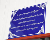 ผู้ว่าฯสุราษฎร์ธานี มอบบ้านตามโครงการ &quot;ซ่อมแซมบ้านผู้ยากไร้  ... พารามิเตอร์รูปภาพ 9
