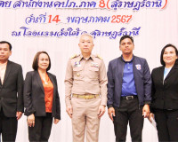คปภ.สุราษฎร์ธานีจัดเวทีส่งเสริมให้ประชาชนเกิดความตระหนักรู้แ ... พารามิเตอร์รูปภาพ 6