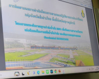 รองผู้ว่าราชการจังหวัดสุราษฎร์ธานี เป็นประธานติดตามผลการดำเน ... พารามิเตอร์รูปภาพ 9