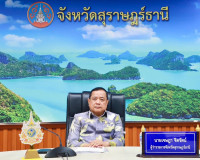 ผู้ว่าฯ สุราษฎร์ธานีร่วมประชุมขับเคลื่อนติดตามนโยบายของรัฐบา ... พารามิเตอร์รูปภาพ 1