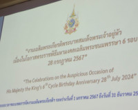 ผู้ว่าฯ สุราษฎร์ธานีร่วมประชุมขับเคลื่อนติดตามนโยบายของรัฐบา ... พารามิเตอร์รูปภาพ 19