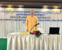 รองผู้ว่าราชการจังหวัดสุราษฎร์ธานี เป็นประธานเปิดงานจัดทำแผน ... พารามิเตอร์รูปภาพ 1