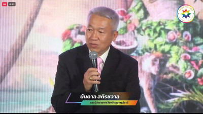 รองผู้ว่าราชการจังหวัดสุราษฎร์ธานี แถลงข่าวงาน Pride Nation  ... พารามิเตอร์รูปภาพ 1