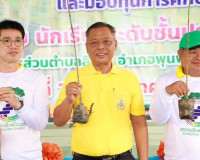 รองผู้ว่าฯสุราษฎร์ธานีเปิดโครงการ “สหกรณ์ยืนหนึ่งรวมใจ รักษ์ ... พารามิเตอร์รูปภาพ 2