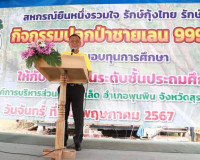 รองผู้ว่าฯสุราษฎร์ธานีเปิดโครงการ “สหกรณ์ยืนหนึ่งรวมใจ รักษ์ ... พารามิเตอร์รูปภาพ 9