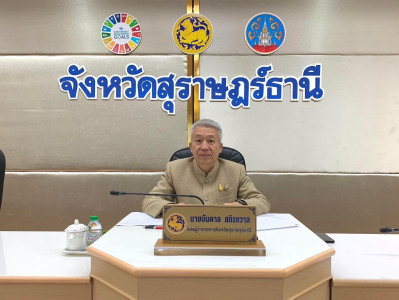 รองผู้ว่าราชการจังหวัดสุราษฎร์ธานี ประชุมเร่งรัดติดตามการใช้ ... พารามิเตอร์รูปภาพ 1