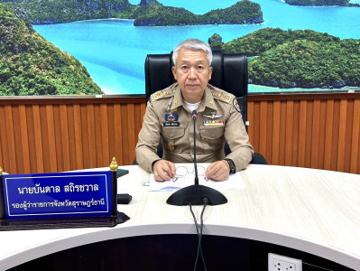 จังหวัดสุราษฎร์ธานีประชุมคณะกรรมการสิ่งบ่งชี้ทางภูมิศาสตร์ระ ... พารามิเตอร์รูปภาพ 1