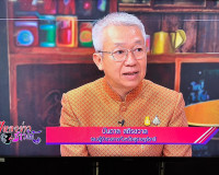 รองผู้ว่าราชการจังหวัดสุราษฎร์ธานี ให้สัมภาษณ์สดรายการ “แหลง ... พารามิเตอร์รูปภาพ 2