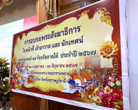 รองผู้ว่าราชการจังหวัดสุราษฎร์ธานี กล่าวต้อนรับพระสังฆาธิการ ... พารามิเตอร์รูปภาพ 10