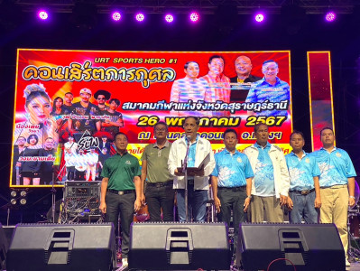 รองผู้ว่าราชการจังหวัดสุราษฎร์ธานี เป็นประธานในพิธีเปิดงานคอ ... พารามิเตอร์รูปภาพ 1