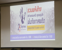 จังหวัดสุราษฎร์ธานีประชุม ประชุมคณะกรรมการ ศอ.ปส.จ.สฎ. และส่ ... พารามิเตอร์รูปภาพ 16