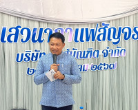 รองผู้ว่าราชการจังหวัดสุราษฎร์ธานี เป็นประธานกิจกรรมกาแฟยามเ ... พารามิเตอร์รูปภาพ 3