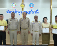 จังหวัดสุราษฎร์ธานี ประชุมหัวหน้าส่วนราชการและหน่วยงานที่เกี ... พารามิเตอร์รูปภาพ 11